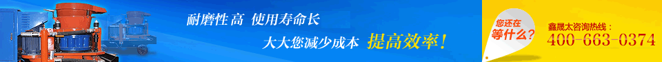噴漿機(jī)