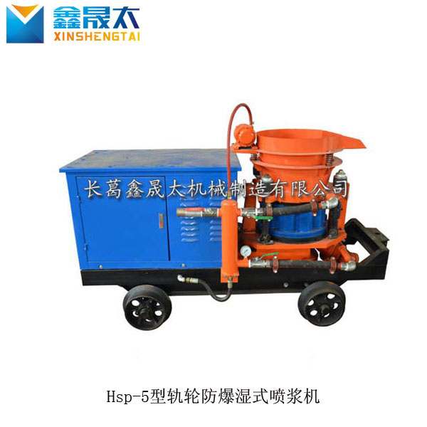 煤礦用濕式噴漿機(jī)