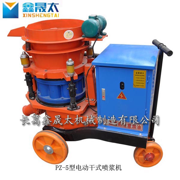 鑫晟太機(jī)械干式噴漿機(jī)