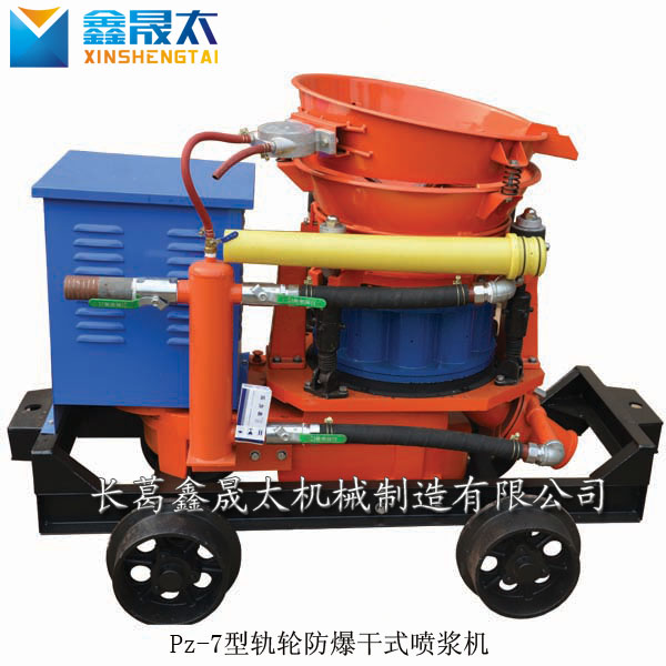 煤礦用防爆噴漿機(jī)