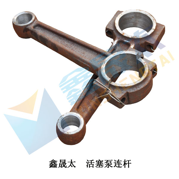 活塞泵連桿，活塞泵配件