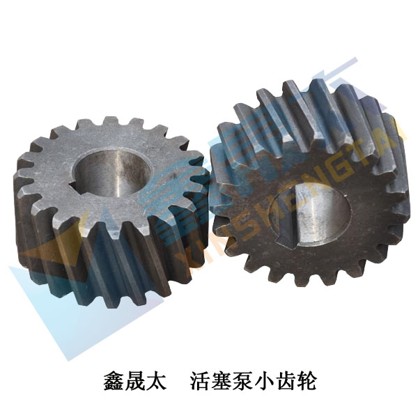 活塞泵小齒輪，活塞泵配件
