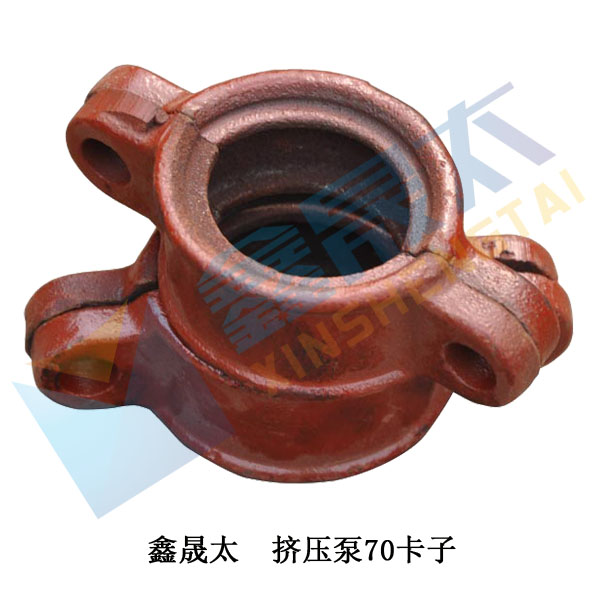 擠壓泵70卡子，擠壓泵配件