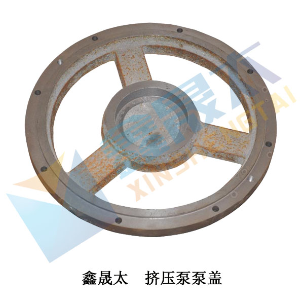 擠壓式注漿泵泵蓋，擠壓泵配件