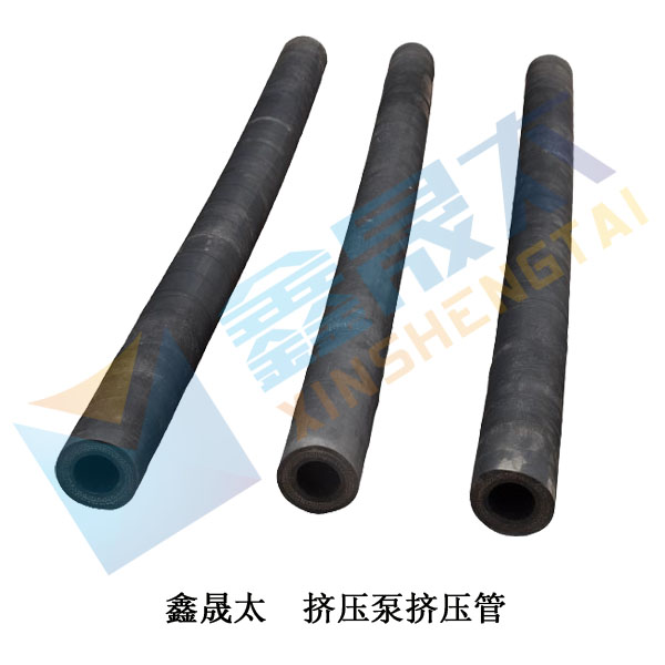 擠壓式注漿泵擠壓管，擠壓泵配件