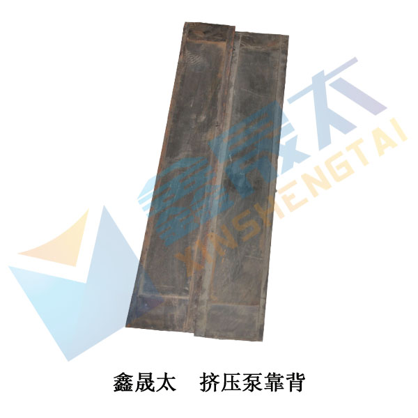 擠壓式注漿泵靠背，擠壓泵配件