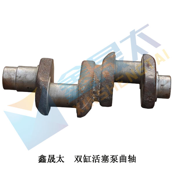 雙缸活塞泵曲軸，活塞泵配件