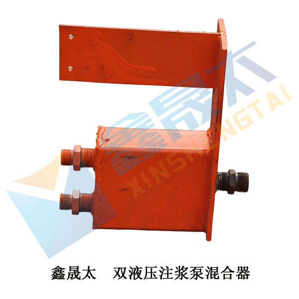 雙液壓式注漿泵混合器，雙液壓泵配件