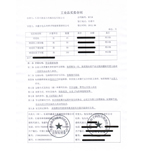 包頭祥子科技有限責任公司于2011年6月購進成個鑫晟太礦用噴漿機|噴漿機鋼襯板一批