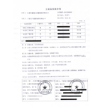 祝賀寧夏寶豐能源于2012年9月20日成功購(gòu)進(jìn)長(zhǎng)葛鑫晟太公司噴漿機(jī)配件一批